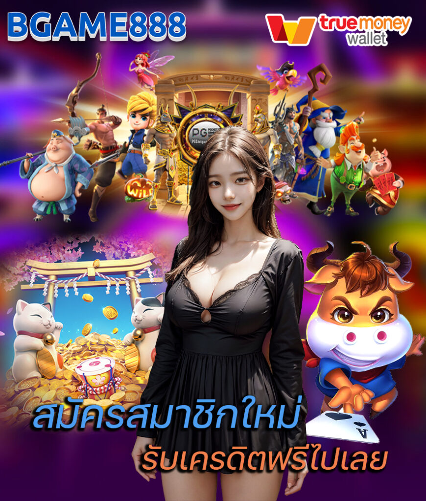 bgame888